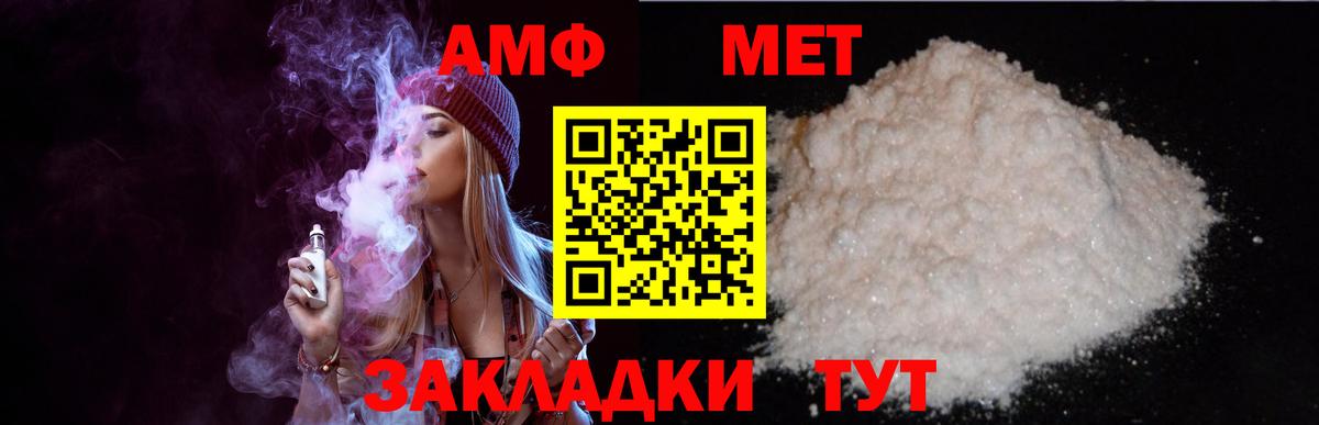 АМФЕТАМИН  Amphetamine 97%  АМФЕТАМИН  Вход с VPN  Губкин 