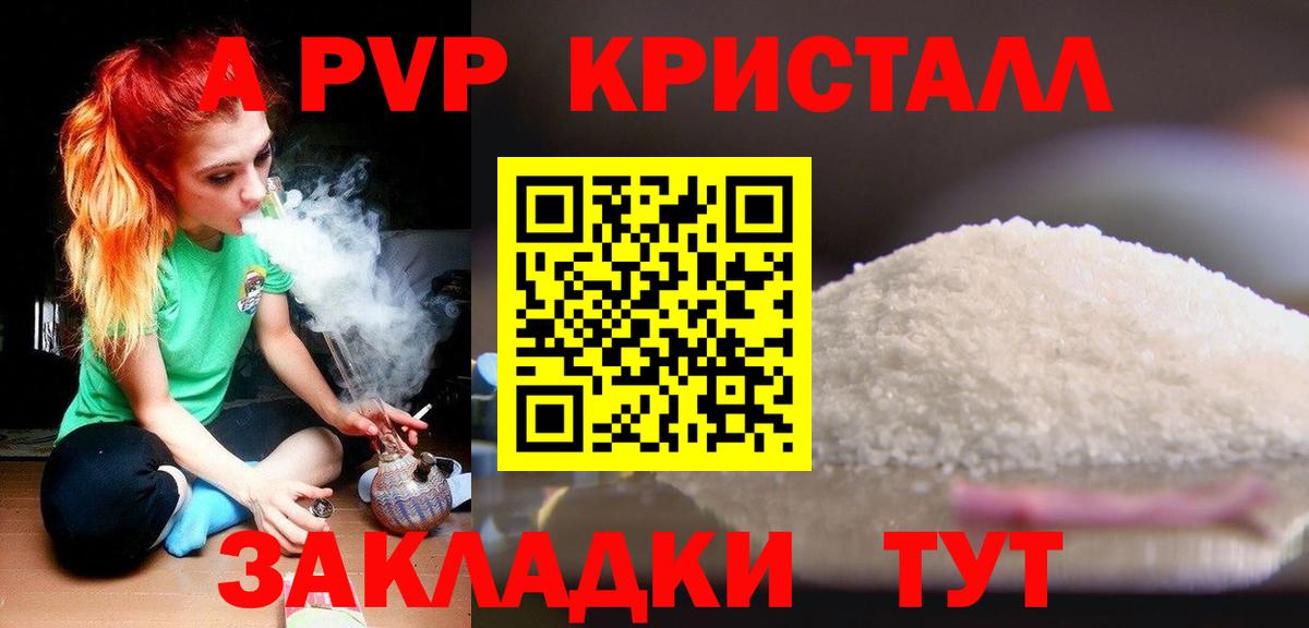 A PVP Соль  Alpha PVP  Alpha PVP СК КРИС  Губкин  Вход с VPN 