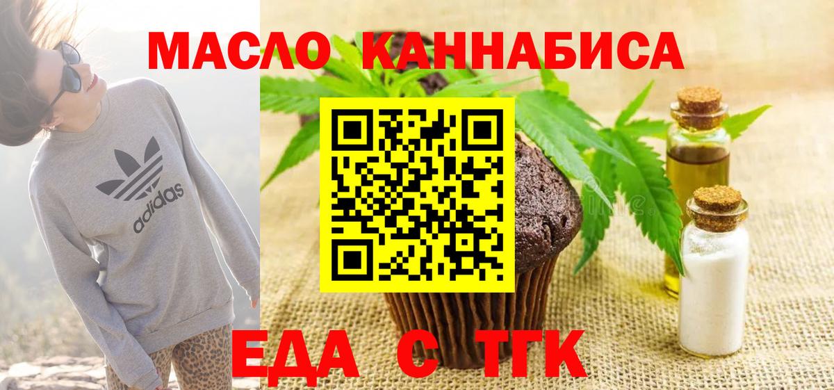 Cannafood конопля  Вход с VPN  Губкин 