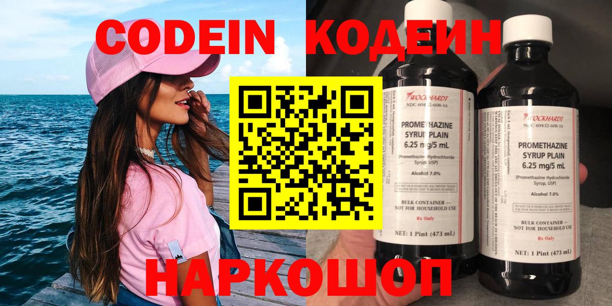 Кодеин напиток Lean (лин)  Вход с VPN  Codein напиток Lean (лин)  Губкин 