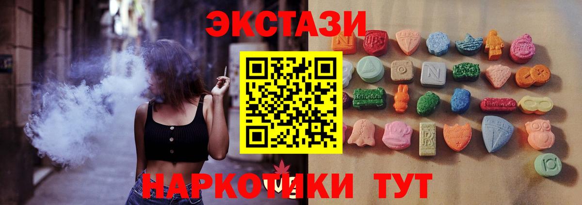 ЭКСТАЗИ mix Губкин