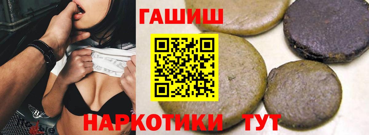 Гашиш  ГАШИШ Ice-O-Lator  Вход с VPN  купить  цена  ГАШИШ Изолятор  Губкин 