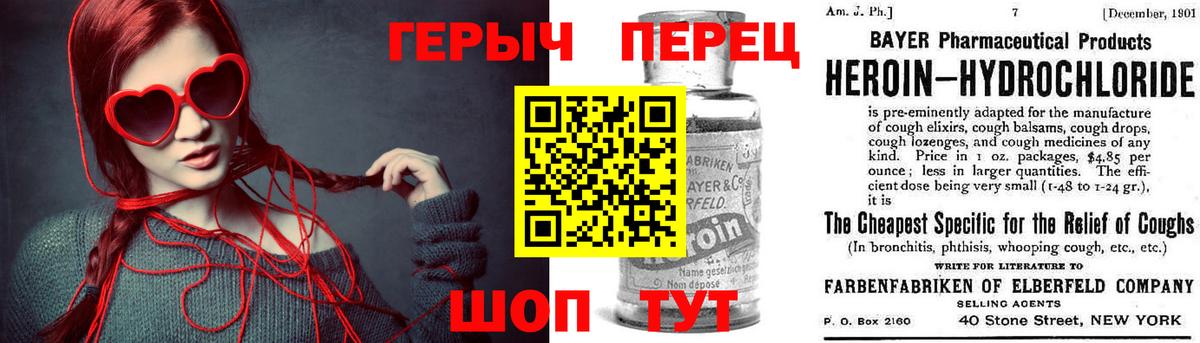 Героин VHQ Губкин