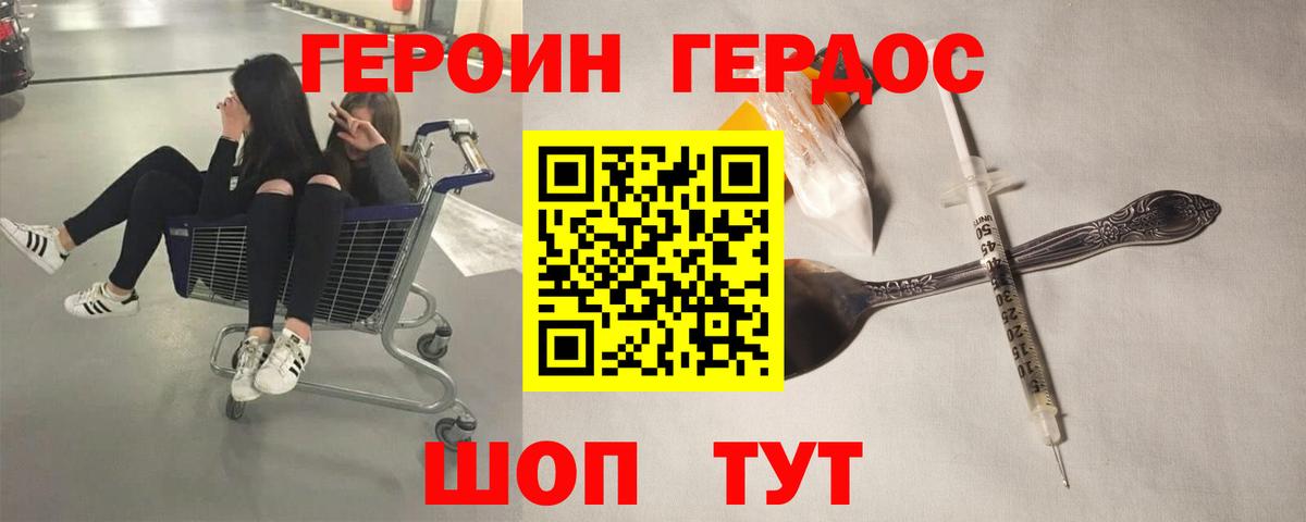 Губкин  ГЕРОИН афганец  Вход с VPN 