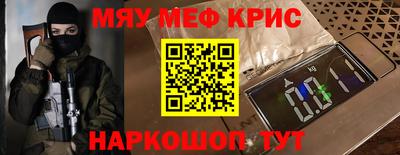 мескалин Мариинск