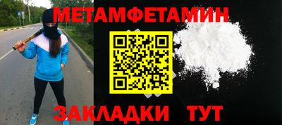 первитин Малоярославец