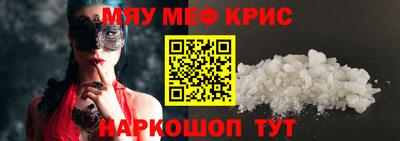 мескалин Мариинск