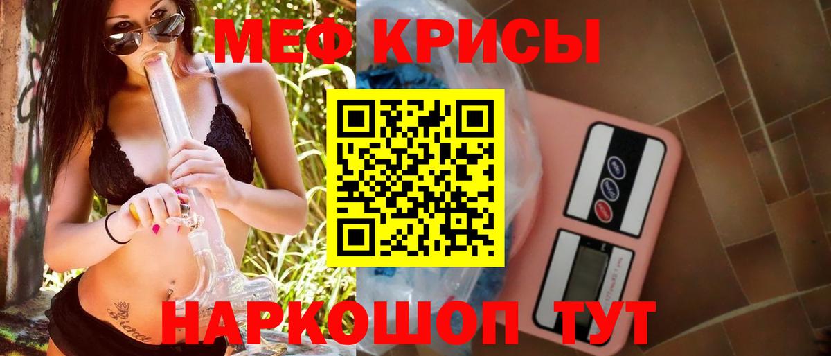 Меф Губкин