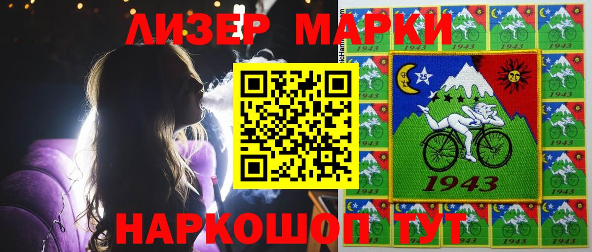 Губкин  Марки 25I-NBOMe 1,5мг  Вход с VPN  Наркотические марки  Марки 25I-NBOMe 1,5мг 