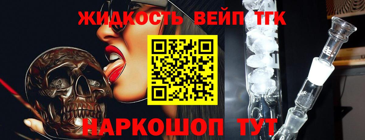 Дистиллят ТГК THC oil Губкин