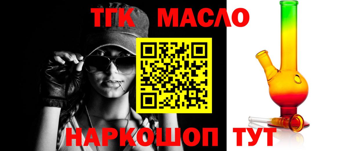 Губкин  Дистиллят ТГК вейп  Вход с VPN 